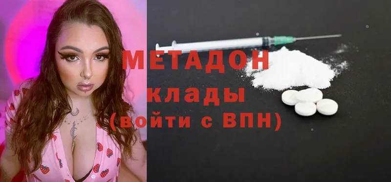 МЕТАДОН methadone  цены наркотик  Горячий Ключ 